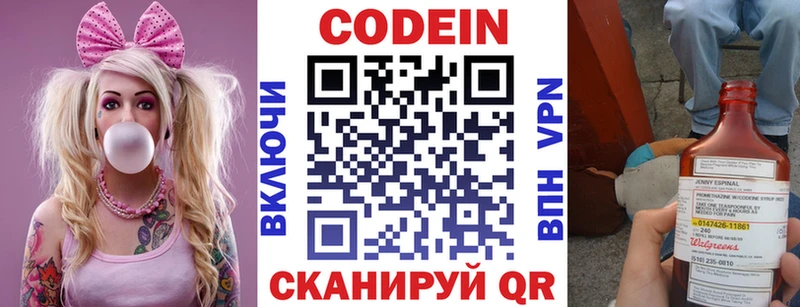 как найти закладки  Фурманов  Кодеиновый сироп Lean Purple Drank 