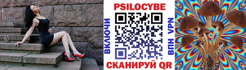 Псилоцибиновые грибы прущие грибы  блэк спрут ONION  Фурманов 